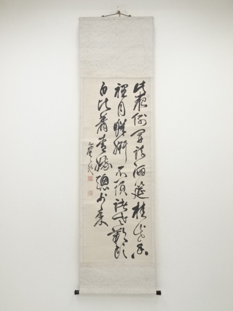 道具 ] - 道具 神山鳳陽筆 中秋七絶 肉筆紙本掛軸（箱付） | 宗 sou